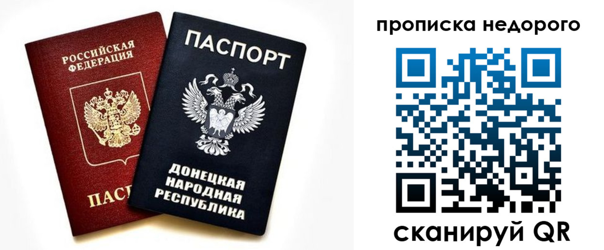 прописка для школы в Большом Камне
