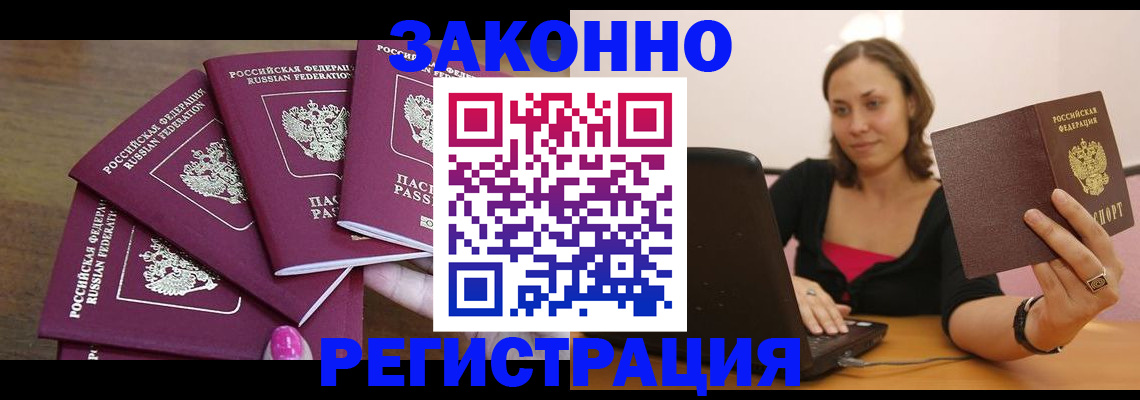 где прописаться в Большом Камне