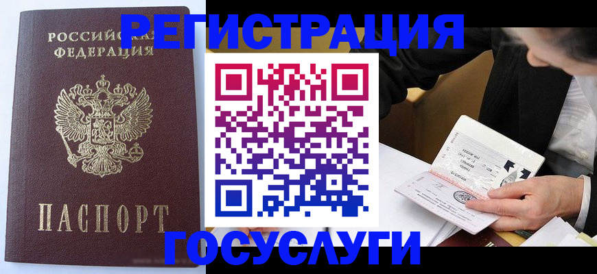 временная регистрация поиск в Большом Камне